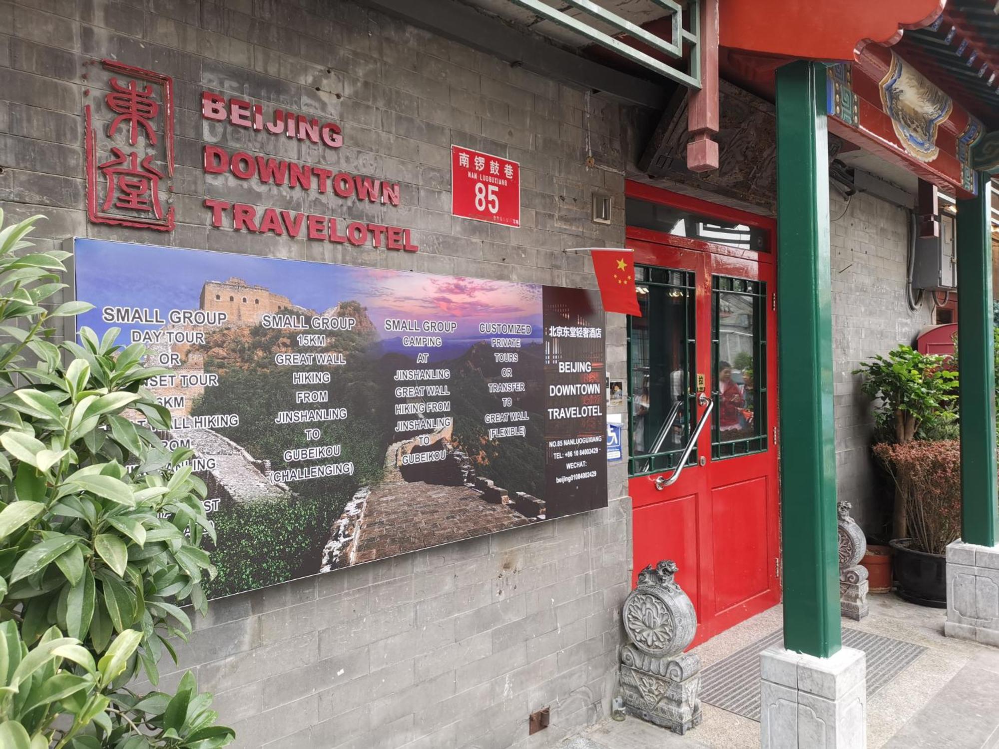 Beijing Downtown Travelotel מראה חיצוני תמונה